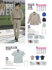 中塚被服 N202 ワンタックカーゴパンツ 関連情報 カタログ 65ページ