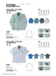 中塚被服 E2210 ツータックパンツ 関連情報 カタログ 73ページ