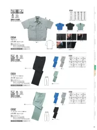 中塚被服 EX56 長袖ブルゾン 関連情報 カタログ 78ページ