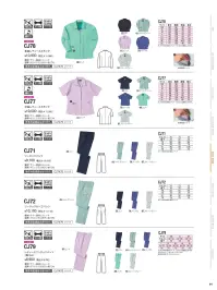 中塚被服 CJ72 カーゴパンツ 関連情報 カタログ 84ページ
