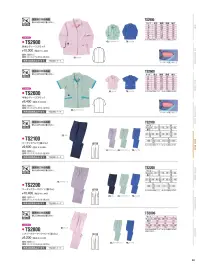 中塚被服 TS2300 長袖シャツ 関連情報 カタログ 90ページ