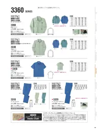 中塚被服 3310 ツータックパンツ 関連情報 カタログ 92ページ
