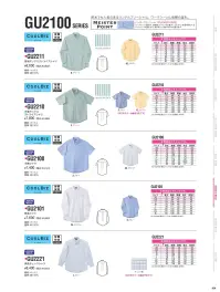 中塚被服 GU2211 長袖オックスストライプシャツ（男女兼用） 関連情報 カタログ 104ページ