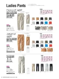 中塚被服 D518 レディースパンツ 関連情報 カタログ 107ページ
