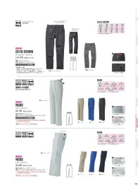 中塚被服 N800 レディースパンツ 関連情報 カタログ 108ページ