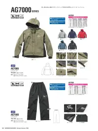 中塚被服 AG7500 レインパンツ 関連情報 カタログ 109ページ