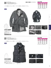 中塚被服 D615DENIM デニムフェイクダウンベスト 関連情報 カタログ 52ページ