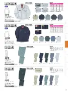 カタログ・関連情報