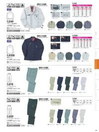 中塚被服 CJ340 ブルゾン 関連情報 カタログ 56ページ