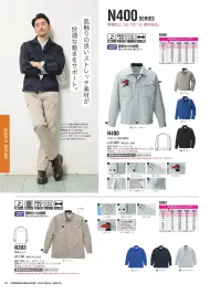 中塚被服 EX10N ツータックパンツ 関連情報 カタログ 57ページ