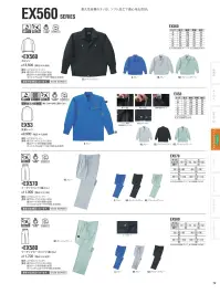 中塚被服 EX580 ツータックカーゴパンツ（脇ゴム） 関連情報 カタログ 72ページ
