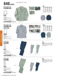 中塚被服 620 アウトパンツ（ツータック） 関連情報 カタログ 75ページ