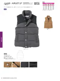 中塚被服 D615 フェイクダウンベスト 関連情報 カタログ 83ページ