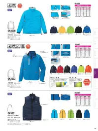 中塚被服 OK3001 中綿ベスト 関連情報 カタログ 86ページ