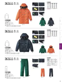 中塚被服 CJ50000 エコ防水防寒コート 関連情報 カタログ 92ページ