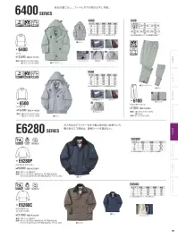 中塚被服 E6280P パイロットジャンパー 関連情報 カタログ 96ページ