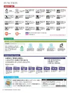 カタログ・関連情報