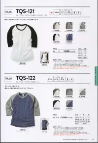 フェリック TQS-121 トライブレンドラグラン7分袖Tシャツ（レディース） 好評のトライブレンドTシャツに新アイテム登場。ウィメンズ仕様のトライブレンド3/4丈ラグランTシャツ。 ※この商品はご注文後のキャンセル、返品及び交換が出来ませんのでご注意くださいませ。※なお、この商品のお支払方法は、先振込（代金引換以外）にて承り、ご入金確認後の手配となります。  ※色名:OML/オートミール、HBK/ヘザーブラック、HGY/ヘザーグレー※在庫限りで終了となります。 関連情報 カタログ 62ページ