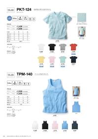 フェリック PKT-124-A ポケットTシャツ TRUSSBASIC STYLEさりげないポケットがアクセント。※他のお色は「PKT-124-B」に掲載しています。※この商品はご注文後のキャンセル、返品及び交換が出来ませんのでご注意くださいませ。※なお、この商品のお支払方法は、先払いのみにて承り、ご入金確認後の手配となります。 関連情報 カタログ 47ページ