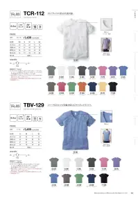 フェリック TBV-129 トライブレンドVネックTシャツ TRUSSSLIM FITシャープなVネックで印象を変えたトライブレンドTシャツ。※「TCR-112」と同素材使用※他のお色は「TBV-129-B」に掲載しています。※この商品はご注文後のキャンセル、返品及び交換は出来ませんのでご注意下さい。※なお、この商品のお支払方法は、先払いのみにて承り、ご入金確認後の手配となります。 関連情報 カタログ 48ページ