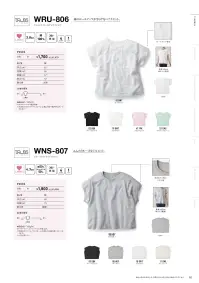 フェリック WRU-806 ウィメンズ ロールアップTシャツ TRUSSFOR WONEN袖のロールアップがさりげないアクセント。※この商品はご注文後のキャンセル、返品及び交換は出来ませんのでご注意下さい。※なお、この商品のお支払方法は、先払いのみにて承り、ご入金確認後の手配となります。 関連情報 カタログ 52ページ