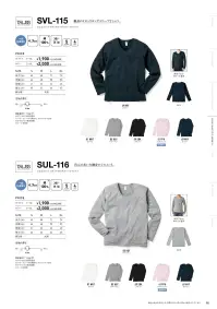 フェリック SUL-116-B スリムフィットUネックロングスリーブTシャツ TRUSSLIGHT WEIGHT首元のあいた細身のシルエット。※「SFT-106」と同素材使用。※ホワイトは「SUL-116-A」に掲載しています。※この商品はご注文後のキャンセル、返品及び交換は出来ませんのでご注意下さい。※なお、この商品のお支払方法は、先払いのみにて承り、ご入金確認後の手配となります。 関連情報 カタログ 82ページ