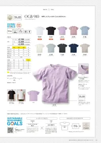 フェリック OGB-910 オーガニックコットンTシャツ TRUSS×SDGsorgabits TRUSSニュアンスカラーTシャツで毎日を穏やかな気分に。オーガニックコットンを使用した生地。地球に人にちょっと良いことはじめませんか。orgabits（オーガビッツ）とは？オーガニックコットンを通じて、みんなで“ちょっと”ずつ地球環境に貢献しようという想いから始まった、社会貢献とビジネスを両立するプロジェクト。それが「orgabits」です。オーガビッツにできることFASHIONオーガニックコットンを愉しむ多くのファッションブランドからそれぞれにオリジナルデザインのorgabitsアイテムが売り出されています×FUND社会に貢献するorgabitsアイテムを通じてFUNDに集められた資金は、毎年8月29日（orgabitsの日）に各NPO団体・財団に全額寄付されます。●襟はひと手間加えた二本針縫製着用を重ねても伸びにくい仕様に仕上がっています。●100％オーガニックコットン使用。襟ネームにもオーガニックコットンを使用しています。オーガニックコットンとは？農薬や化学肥料を3年以上まったく使用していない農地で、有機栽培されたコットン（綿花）のことです。遺伝子組み換えをなくし、化学肥料や農薬を一切用いずに栽培されるオーガニックコットン。従来の栽培方法から有機栽培にシフトすれば、水質や土壌の汚染を防ぐことができ、更には地球の温暖化のリスクも減らすことが出来ます。※他のお色は「OGB-910-B」に掲載しています。※この商品はご注文後のキャンセル、返品及び交換が出来ませんのでご注意くださいませ。※なお、この商品のお支払方法は、先払いのみにて承り、ご入金確認後の手配となります。 関連情報 カタログ 22ページ