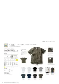 フェリック OE1117-01 オープンエンド マックスウェイト ポケットTシャツ（ホワイト） CROSS&STITCH クロス＆ステッチオープンエンドに胸ポケットのさり気ないディテールをプラス。●襟はひと手間加えた二本針縫製襟元を印象付ける一つのアクセントになります。●オープンエンド糸を使用オープンエンドの糸はふっくらとしており、ボリュームがある一方で、ドライでザックリとした風合いです。※他のお色は「OE1117」に掲載しています。※この商品はご注文後のキャンセル、返品及び交換が出来ませんのでご注意くださいませ。※なお、この商品のお支払方法は、先払いのみにて承り、ご入金確認後の手配となります。 関連情報 カタログ 31ページ