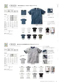 フェリック OE1121 オープンエンド マックスウェイト リンガーTシャツ CROSS&STITCH クロス＆ステッチ豊富で遊び心のある配色展開。着るだけで着こなしのワンポイントに。少しレトロな雰囲気が、夏のサーフコーデなどにもぴったりなリンガーTシャツ。6.2ozのしっかりとした生地が洗うほどに身体に馴染んで着心地も抜群。オープンエンドの糸はふっくらとしており、ボリュームがある一方で、ドライでザックリとした風合いです。※この商品はご注文後のキャンセル、返品及び交換が出来ませんのでご注意くださいませ。※なお、この商品のお支払方法は、先払いのみにて承り、ご入金確認後の手配となります。 関連情報 カタログ 34ページ