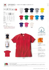 フェリック J3930HD-A フルーツオブザルーム ベーシックTシャツ（ホワイト） FRUIT OF THE LOOM®アメリカのトップブランドが生んだ伝説の定番Tシャツが日本人に最適なスペックとなって生まれ変わった。「FRUIT OF THE LOOM（フルーツオブザルーム）とは？」160年以上の歴史を持つ世界有数のベーシックアパレル/アンダーウェアメーカーで現在アメリカ・ケンタッキー州に本拠地を置き、米国のアンダーウェア、プリント用Tシャツ市場ではトップブランドとしての地位を確立しています。古くからアメリカ人のライフスタイルに溶け込み、この果実のロゴを知らないアメリカ人はいないと言われており、本国でもバックTシャツやプリントTシャツのボディとして広く知れ渡り、多くの方に親しまれているアメリカンブランドです。●襟はひと手間加えた二本針縫製アメリカ規格ならではの二本針縫製が、着用を重ねても伸びにくい仕様に仕上がっています。●アメリカ規格のジャパンスペックアメリカンTシャツらしいオープンエンド糸を使用したドライタッチな生地と、日本人に最適なサイズ感をミックスしたジャパンリミテッドのTシャツです。●HI-DENSITY FABRIC（目の詰まったハイゲージ生地）を採用細番手の糸を高密度に編みたてることで、アメリカでは定番のドライでざっくりした程よい生地感を生み出します。※この商品はホワイトになります。※他のお色は「J3930HD-B」「J3930HD-C」に掲載しています。※この商品はご注文後のキャンセル、返品及び交換が出来ませんのでご注意くださいませ。※なお、この商品のお支払方法は、先払いのみにて承り、ご入金確認後の手配となります。 関連情報 カタログ 44ページ