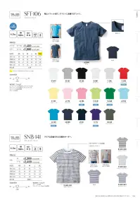 フェリック SFT-106-A スリムフィットTシャツ(ホワイト) TRUSSLIGHT WEIGHT程よいフィット感で、デイリーに活躍するTシャツ。※他のお色は「SFT-106-B」に掲載しています。※この商品はご注文後のキャンセル、返品及び交換が出来ませんのでご注意くださいませ。※なお、この商品のお支払方法は、先払いのみにて承り、ご入金確認後の手配となります。 関連情報 カタログ 46ページ