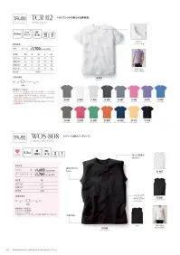 フェリック WOS-808-B ウィメンズ ノースリーブ Tシャツ TRUSSFOR WONENレディース向けノースリーブ。※ホワイトは「WOS-808-A」に掲載しています。※この商品はご注文後のキャンセル、返品及び交換は出来ませんのでご注意下さい。※なお、この商品のお支払方法は、先払いのみにて承り、ご入金確認後の手配となります。 関連情報 カタログ 47ページ