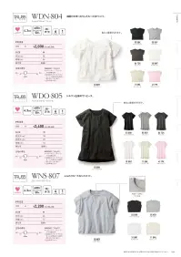 フェリック WDN-804 ウィメンズドルマンTシャツ TRUSSFOR WONEN袖回りがゆったりしたルーズなTシャツ。※この商品はご注文後のキャンセル、返品及び交換は出来ませんのでご注意下さい。※なお、この商品のお支払方法は、先払いのみにて承り、ご入金確認後の手配となります。 関連情報 カタログ 48ページ