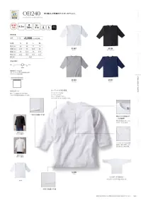 フェリック OE1240 オープンエンド フットボールTシャツ CROSS&STITCH クロス＆ステッチ切り替えしが特徴のフットボールTシャツ。フットボールT特有のヴィンテージライクなシルエット。・オープンエンド糸を使用（ディープブラック・ヘザーグレー・ネイビー）オープンエンドの糸はふっくらとしており、ボリュームがある一方で、ドライでザックリとした風合いです。・襟はひと手間加えた二本針縫製襟元を印象付ける一つのアクセントになります。ショルダーヨークは生地を横取り、肩はぎ押し、切り返し部分は二本針仕様。・切れるネーム襟ネームは簡単に手で切り取ることのできる素材を使用しています。商品の色は印刷のため、実際の色とは多少異なる場合がございます。※この商品はご注文後のキャンセル、返品及び交換は出来ませんのでご注意下さい。※なお、この商品のお支払方法は、先払いのみにて承り、ご入金確認後の手配となります。 関連情報 カタログ 66ページ