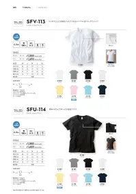 フェリック SFU-114-B スリムフィットUネック Tシャツ TRUSSLIGHT WEIGHT深めの首元でゆったり感をプラス。「SFT-106」と同素材使用。※ホワイトは「SFU-114-A」に掲載しています。※「21 HZE イエローヘーゼ」は在庫限りで販売終了となります。※この商品はご注文後のキャンセル、返品及び交換が出来ませんのでご注意くださいませ。※なお、この商品のお支払方法は、先払いのみにて承り、ご入金確認後の手配となります。 関連情報 カタログ 55ページ