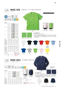 フェリック HNC-102-B ハニカム Tシャツ Seventeen VergleBee通気性に優れ、サラッとした肌触りで快適な着用感。吸汗・速乾機能の高い 綿/ポリ混紡ハニカムメッシュ生地ハニカムメッシュ生地は蜂の巣状の穴のような形をしています。その穴の中にできている特殊な立体構造が空気層を作って湿気を効率的に逃がして、汗を素早く発散させます。また、綿とポリエステルの混紡により、より吸汗・速乾性を増しています。スポーツシーンや暑い季節のイベントに最適です。※ホワイトは「HNC-102-A」に掲載しています。※「10 オレンジ」は在庫限りで販売終了となります。※この商品はご注文後のキャンセル、返品及び交換は出来ませんのでご注意下さい。※なお、この商品のお支払方法は、先払いのみにて承り、ご入金確認後の手配となります。 関連情報 カタログ 68ページ