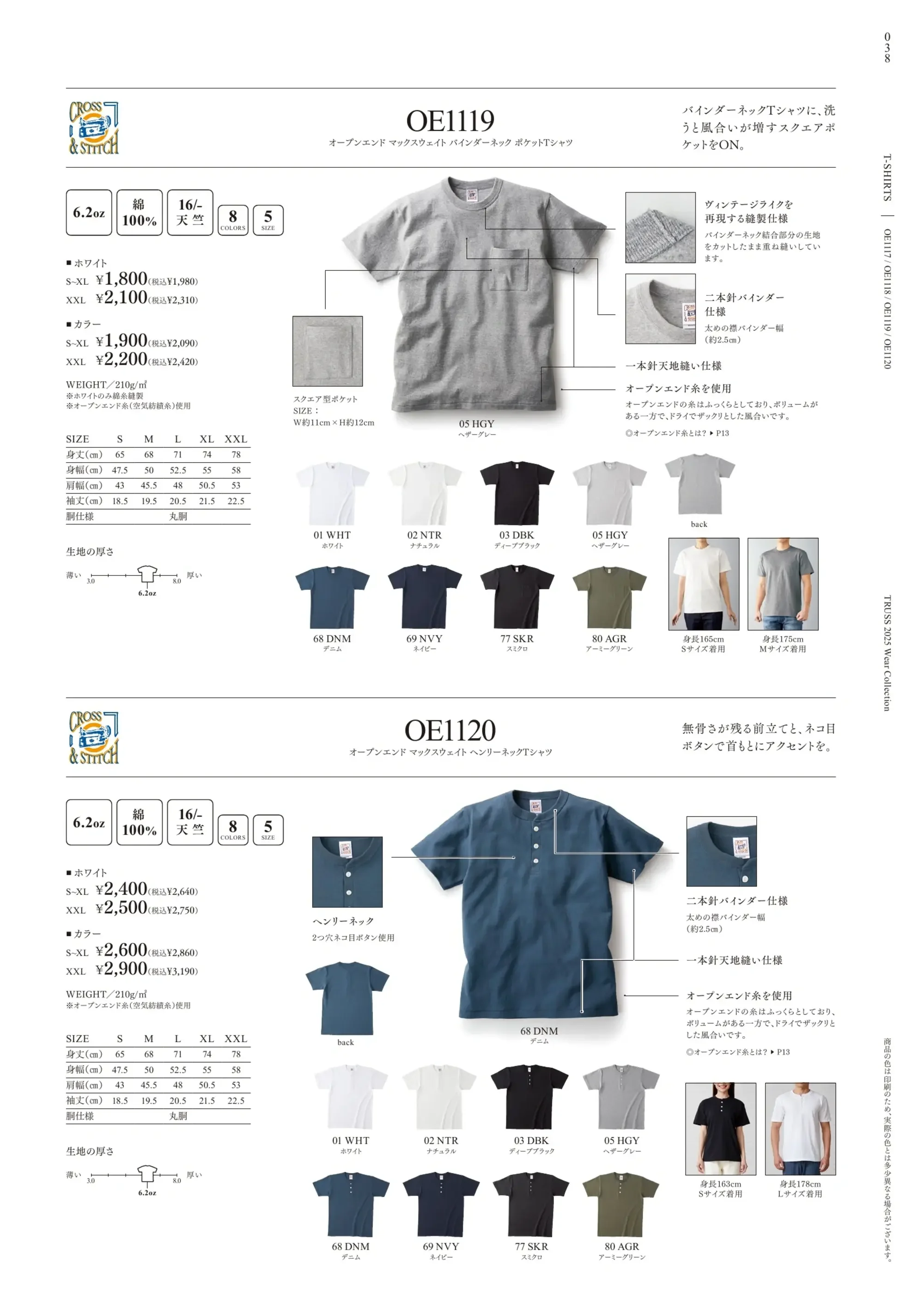 フェリック OE1120-A オープンエンド マックスウェイト ヘンリーネックTシャツ（ホワイト） 関連情報 カタログ 38ページ