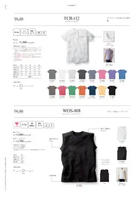 フェリック TCR-112 トライブレンド Tシャツ 関連情報 カタログ 53ページ