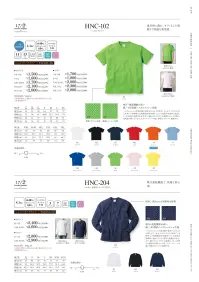フェリック HNC-102-A ハニカム Tシャツ 関連情報 カタログ 64ページ
