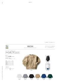 フェリック SB2280 レギュラーウェイト ビッグシルエット スウェットシャツ 関連情報 カタログ 91ページ
