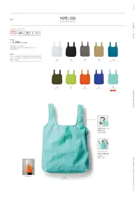 フェリック NPE-310 ナイロン ポケッタブルエコバッグ 関連情報 カタログ 112ページ