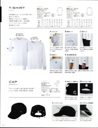 カーシー（キャリーン） CWT191 長袖Tシャツ 生地表面はスムースフルダル使いの為、透けにくく滑らか。肌面はハニカムメッシュ組織で、点接触で肌離れが良く、吸水速乾、イージーケア、ストレッチ性も兼ね備えています。■形状特徴・ストレッチサラッとした肌あたりで動きにフィットする2wayストレッチ素材。・消臭テープ脇下の縫い目に消臭テープを付け、快適な使用感を実現。・裾スリット左右の裾にスリットを入れることで動きやすさを確保しました。・反射ロゴ夜間は光に反射して発光。後ろからの視認性を考慮。・袖口再帰反射仕様夜間は光に反射して発光。移動中や作業時の横からの視認性を考慮した配置。 関連情報 カタログ 41ページ