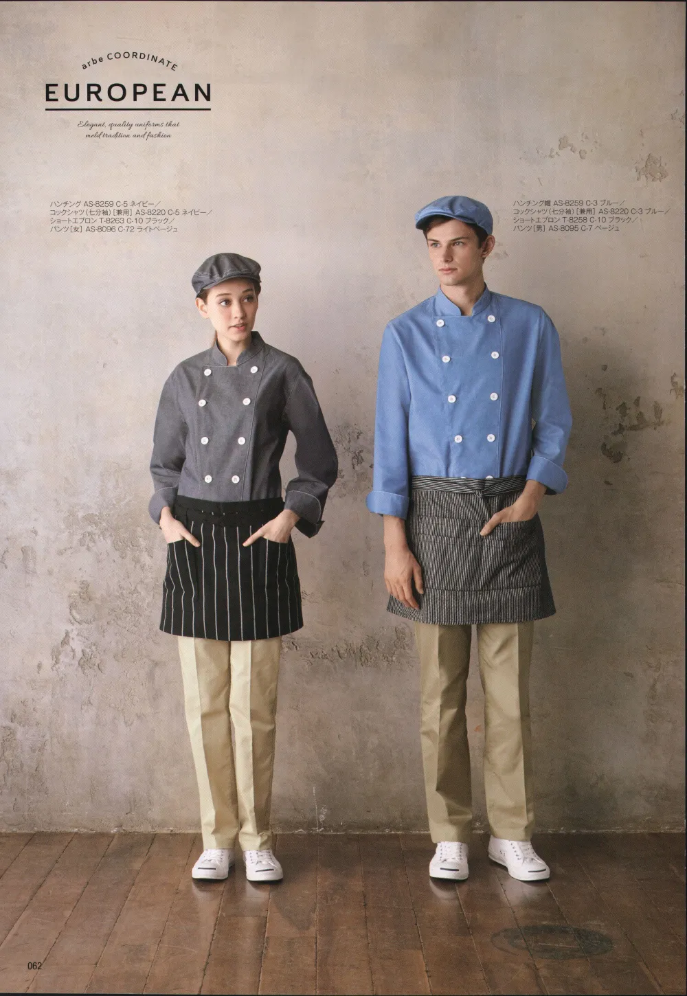 ユニフォーム1 アルベチトセのキャップ 帽子 As 59