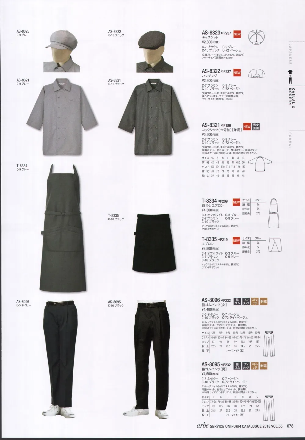 ユニフォーム1 アルベチトセのキャップ 帽子 As 22