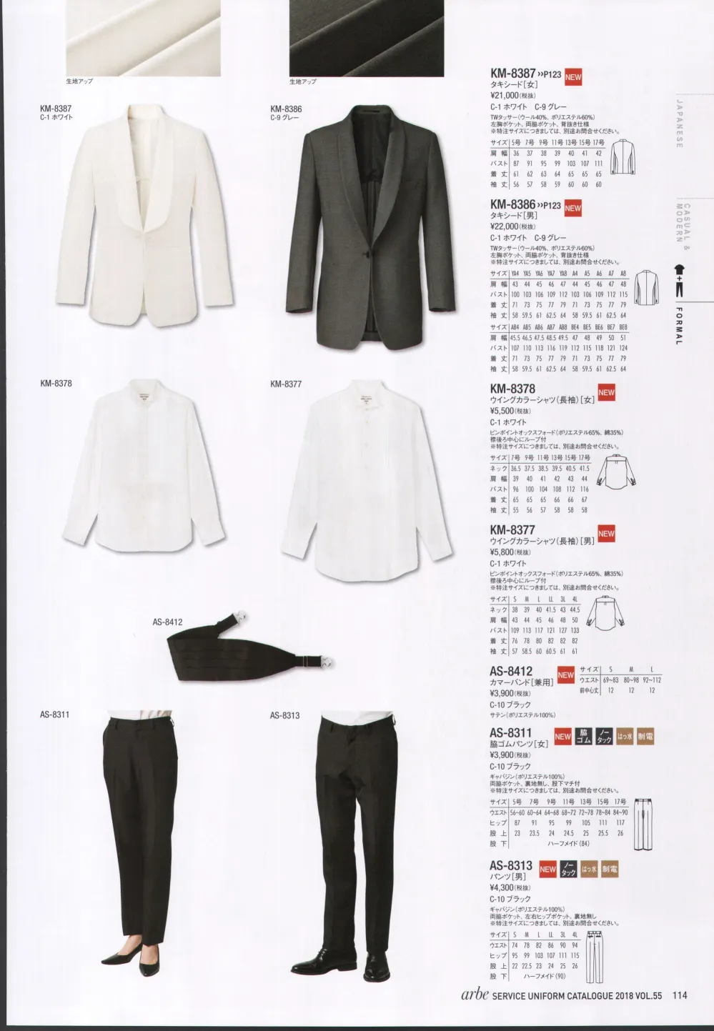 ユニフォーム1 アルベチトセの長袖ジャケット ブルゾン ジャンパー Km 87