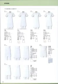 アルベチトセ T-6103 刺子前掛 プロの仕事を際立たせる品格の“白” 関連情報 カタログ 215ページ