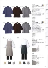 アルベチトセ AS-8609 コックシャツ(七分袖)(兼用) Cockshirts Seriesキッチンで働くひとの快適性をいちばんに考えたCOOL＆VENTシリーズ。熱と湿気を外に逃がして涼しさを取り入れる素材使いに加え、気持ち良く働くための便利な工夫も随所に。おいしさを生み出す現場を最新のウェアがアシストします。●COOL＆VENTシリーズ高温になった衣服の熱を外に逃がすだけでなく、温度が低い外気を衣服内に取り込む構造です。熱だけではなく湿度も逃がすので、衣服のべたつきも抑えます。 関連情報 カタログ 34ページ