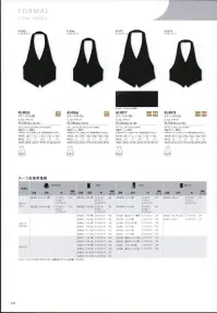 アルベチトセ AS-8066 カマーベスト〔女〕 AS-8078と生地違いです。 関連情報 カタログ 147ページ