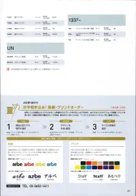 アルベチトセ AS-7709 ポーチ 現場スタッフの意見から生まれた多機能ポーチ。※「7 ブラウン」は、販売を終了致しました。 関連情報 カタログ 232ページ