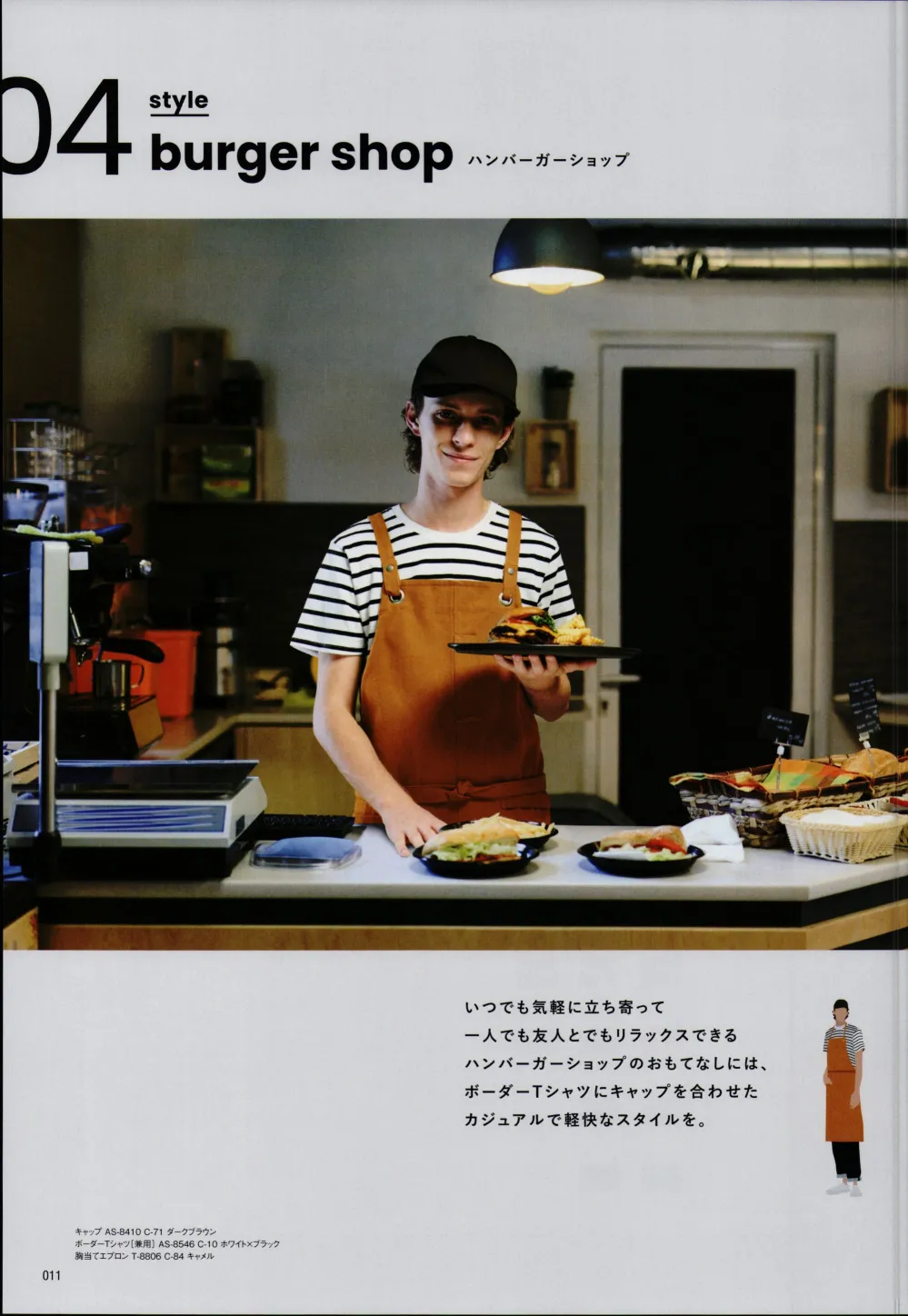 商品画像